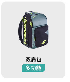 双肩包