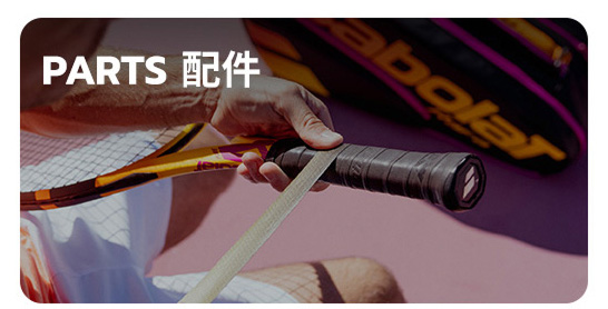 网球