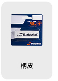 柄皮
