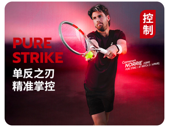 Pure Strike